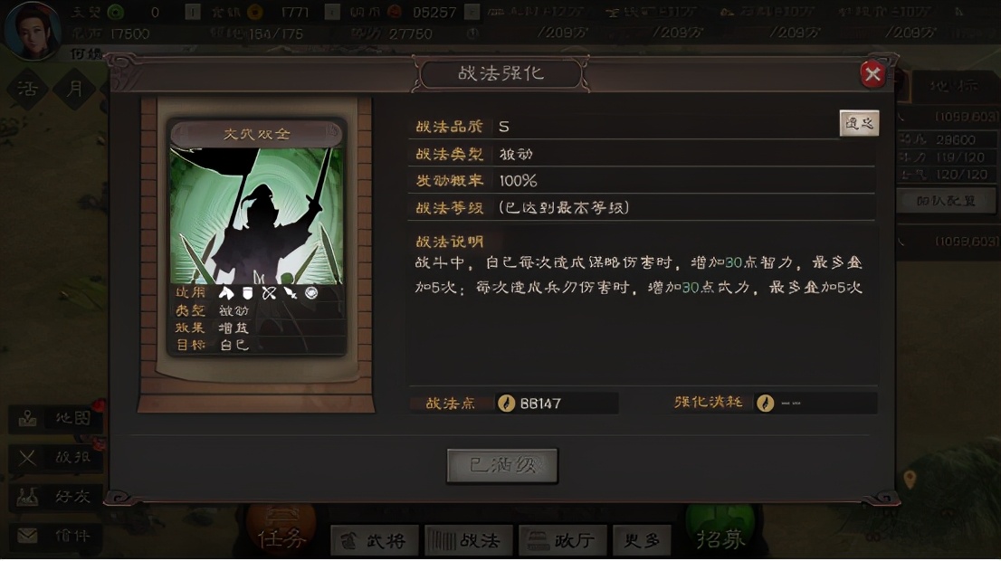三国志战略版周泰组什么最强