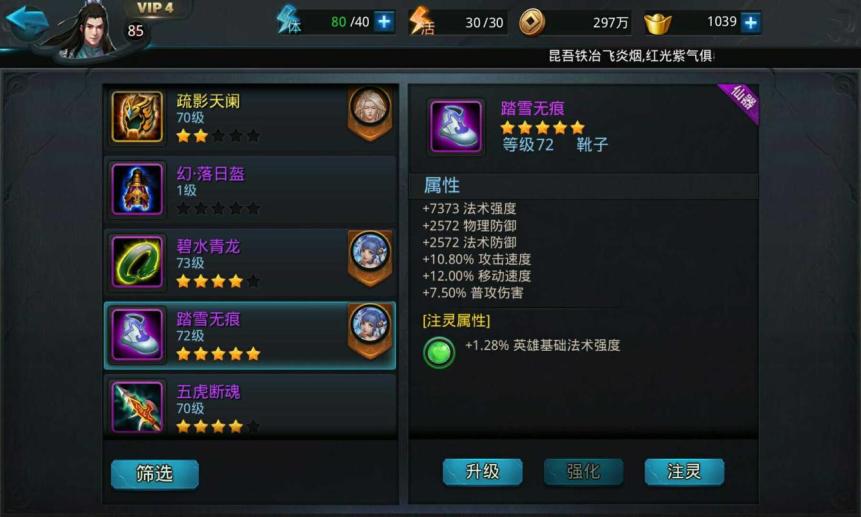 乱斗西游女儿国王用什么仙器