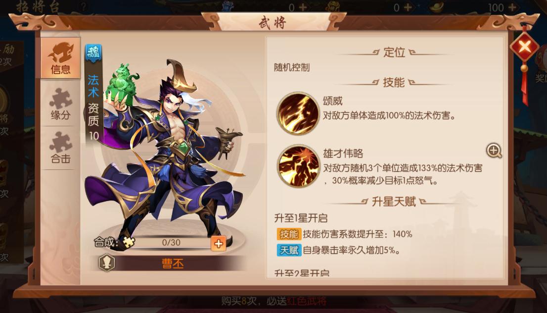 少年三国志蜀国诸葛亮怎么搭配