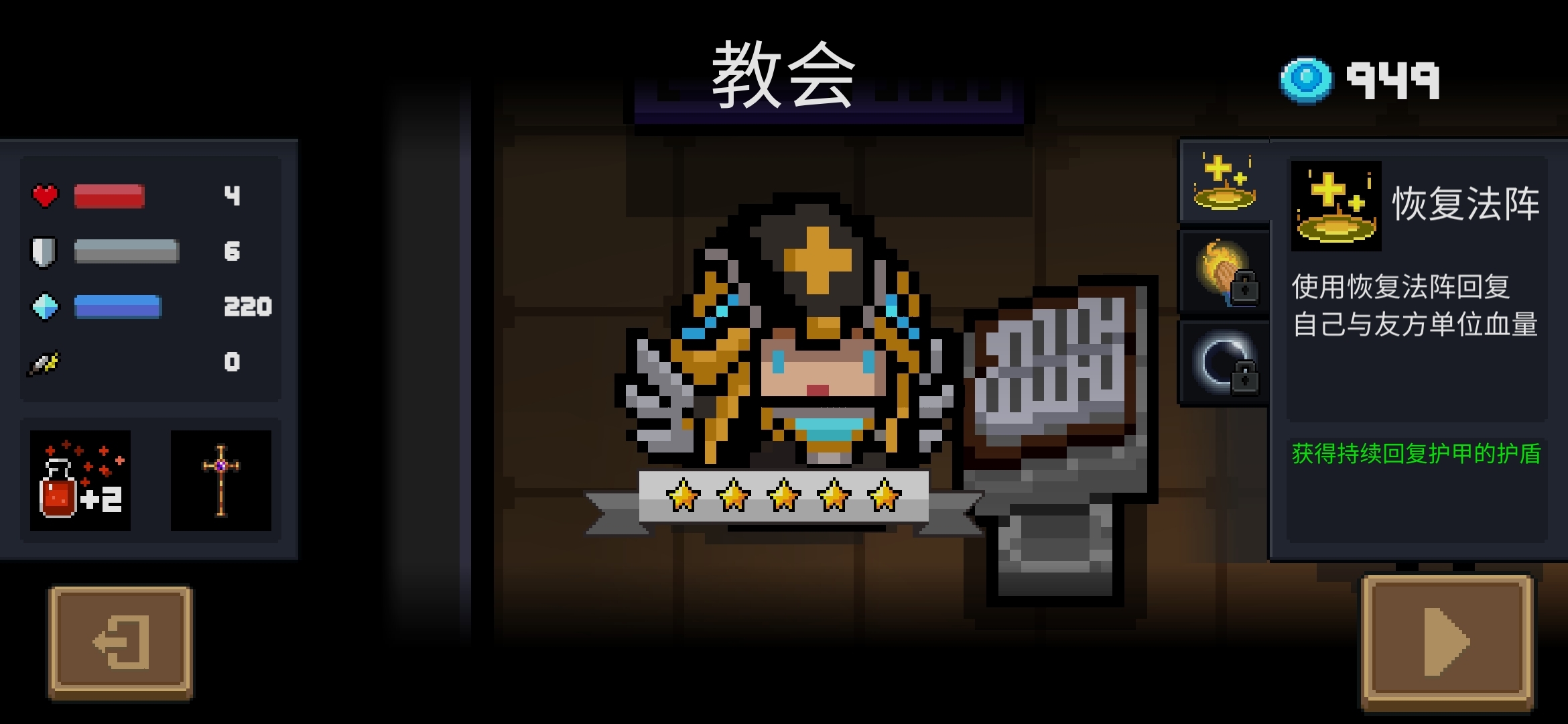 元气骑士新玩法怎么解锁