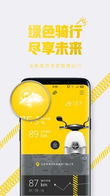 e客智慧截图2