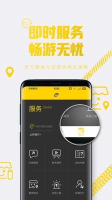 e客智慧截图1