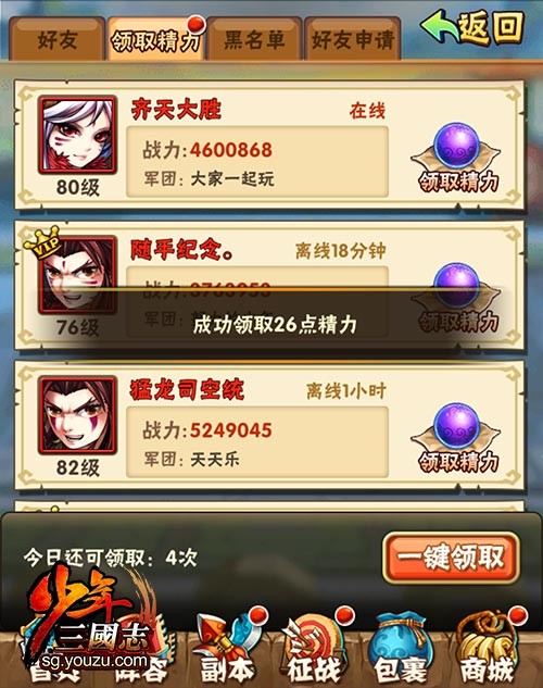少年三国志名将令元宝怎么用 少年三国志名将令元宝怎么用