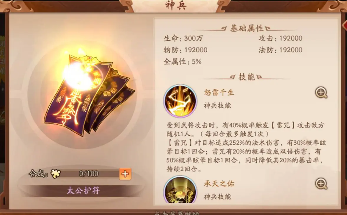 少年三国志名将灵怎么获得