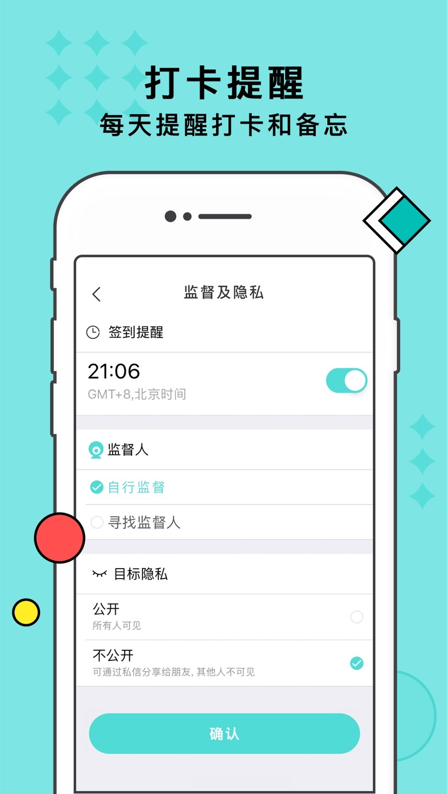 习惯打卡截图1