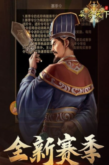 号令天下2截图1