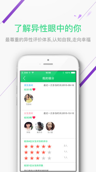 单身村截图3