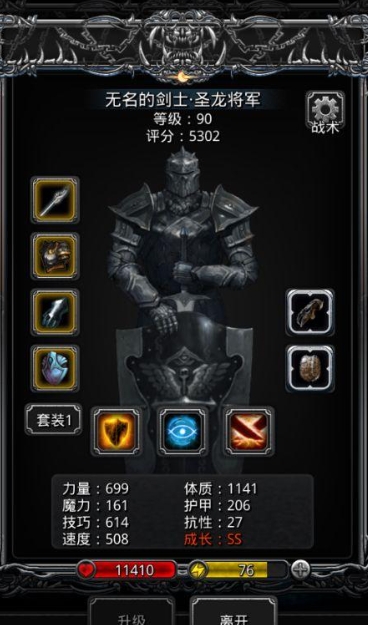 地下城堡2什么阵容比较好
