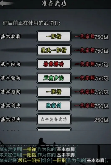 放置江湖如何打造高伤害神兵