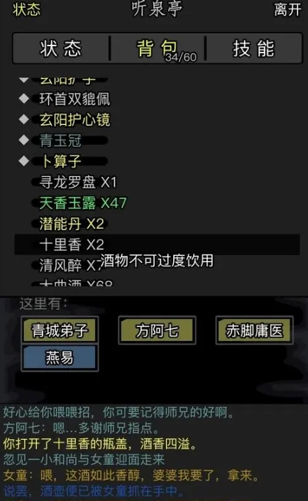 放置江湖如何打造高伤害神兵
