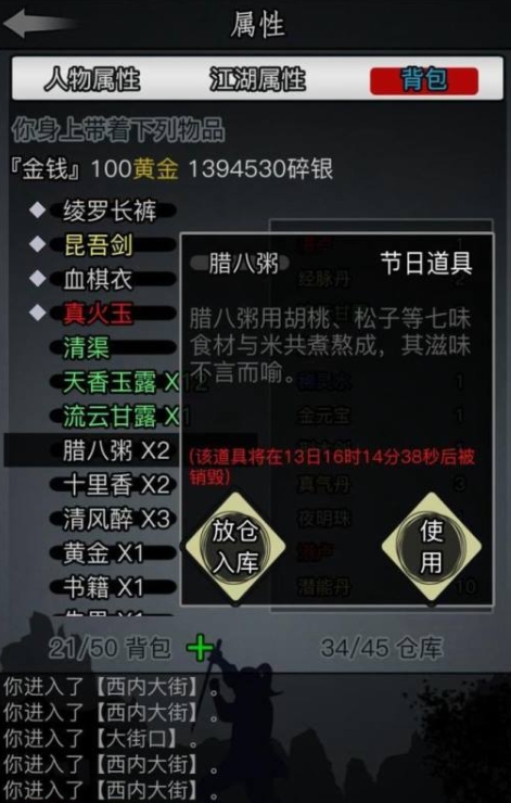 放置江湖如何打造高伤害神兵