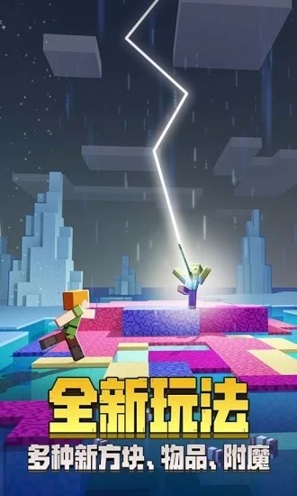 我的世界cs版截图2