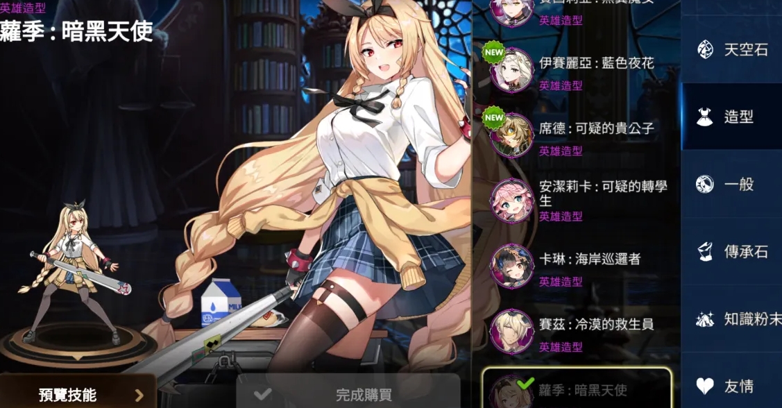 第七史诗伊赛丽亚带什么装备