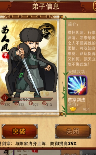 大掌门2肉盾堆什么属性 大掌门2肉盾堆什么属性