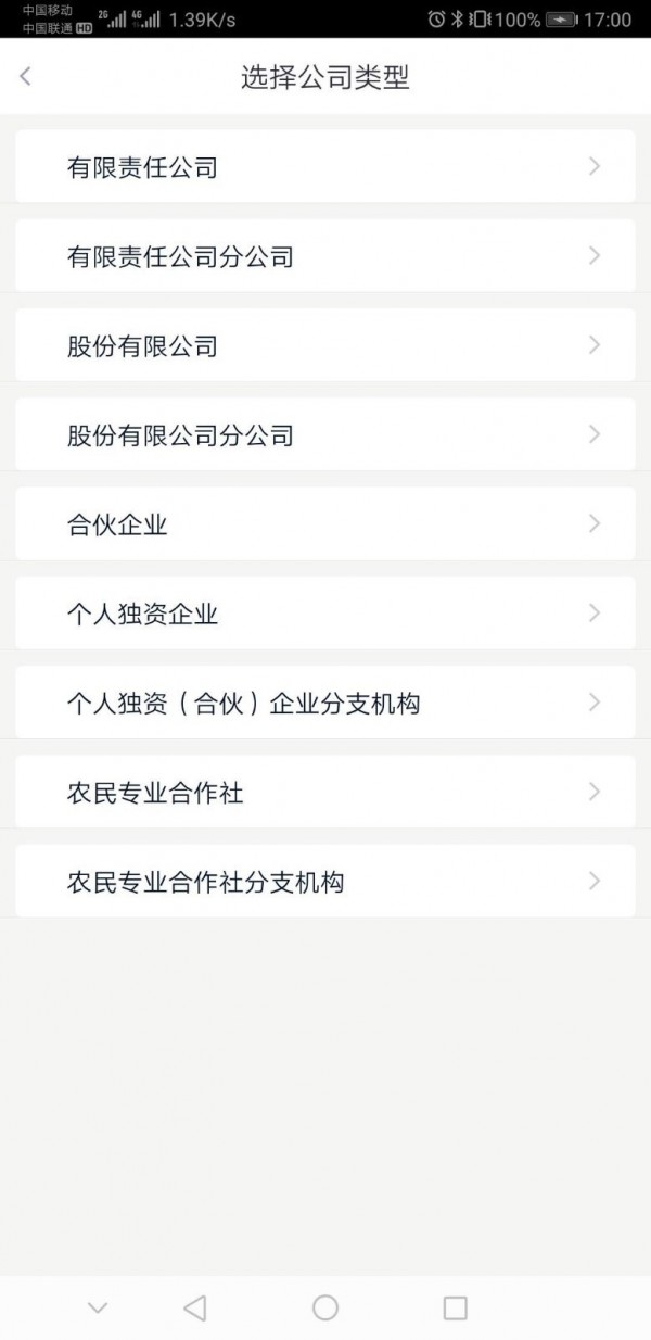 政务助手截图2