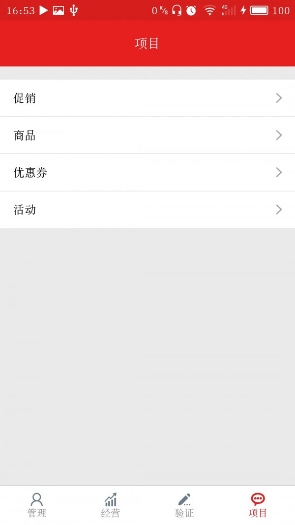 买单猫商家版截图1
