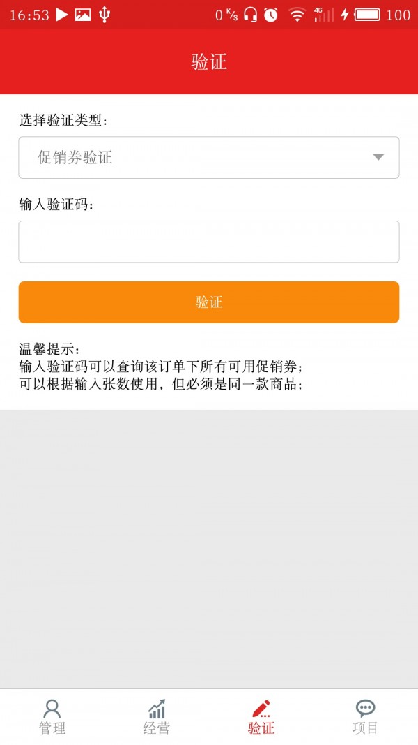 买单猫商家版截图2
