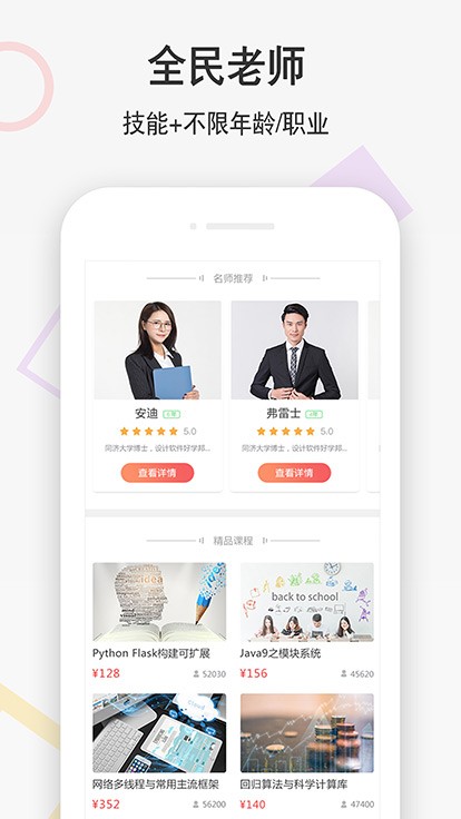 好学邦截图3