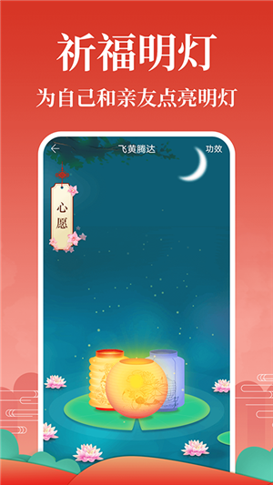 灵占算命八字星座截图1