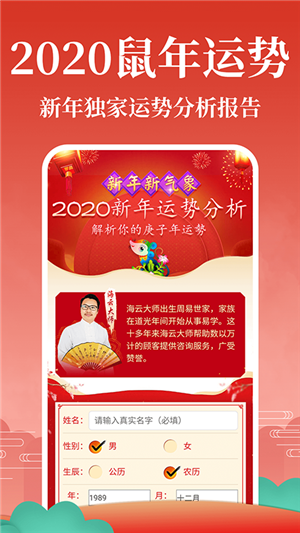 灵占算命八字星座截图3
