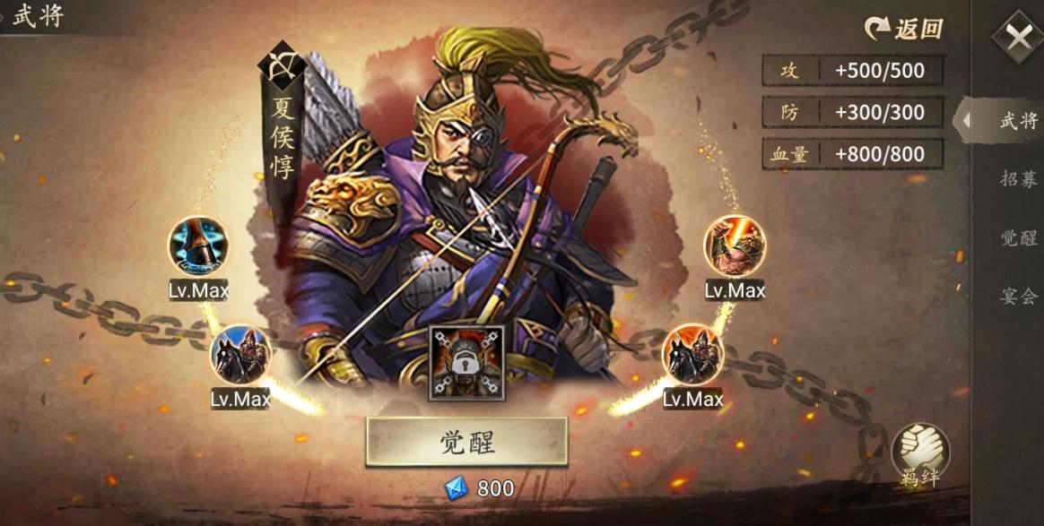 攻城掠地哪里买募兵令