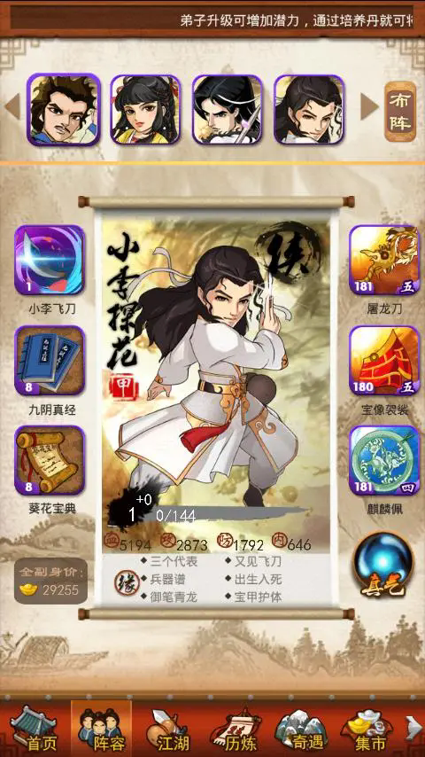 大掌门跨度换什么