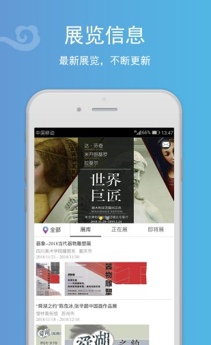 博物云截图2