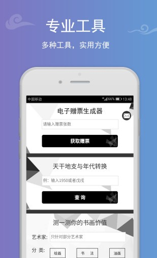 博物云截图1