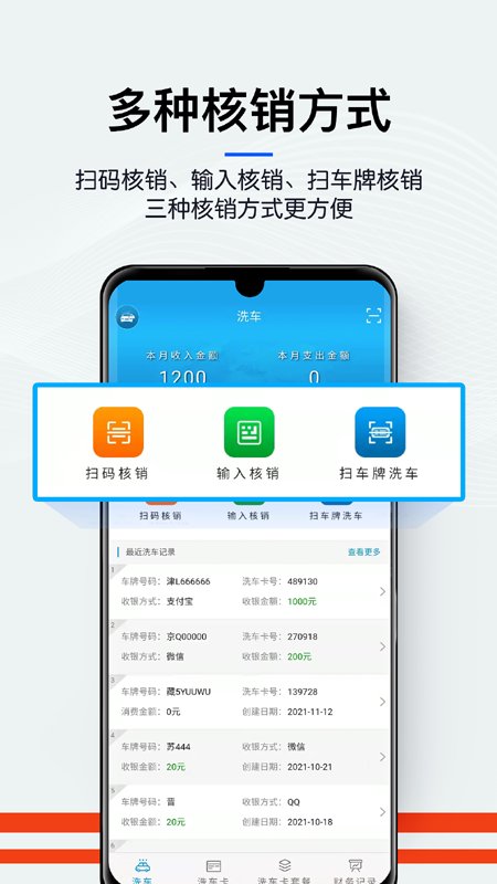 洗车宝截图2