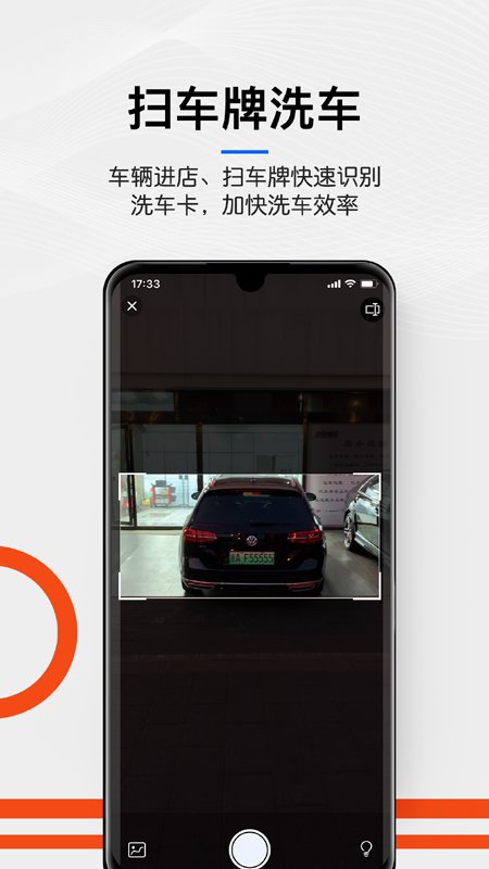 洗车宝截图1