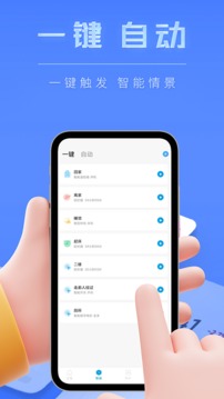 智能小石截图3