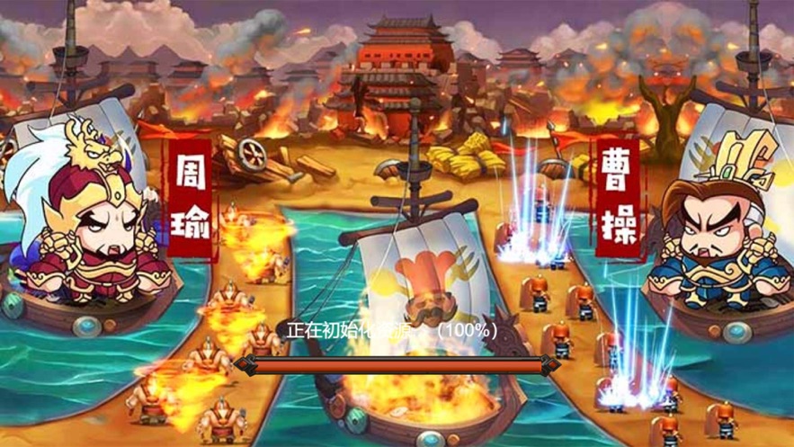 三国萌将传截图1