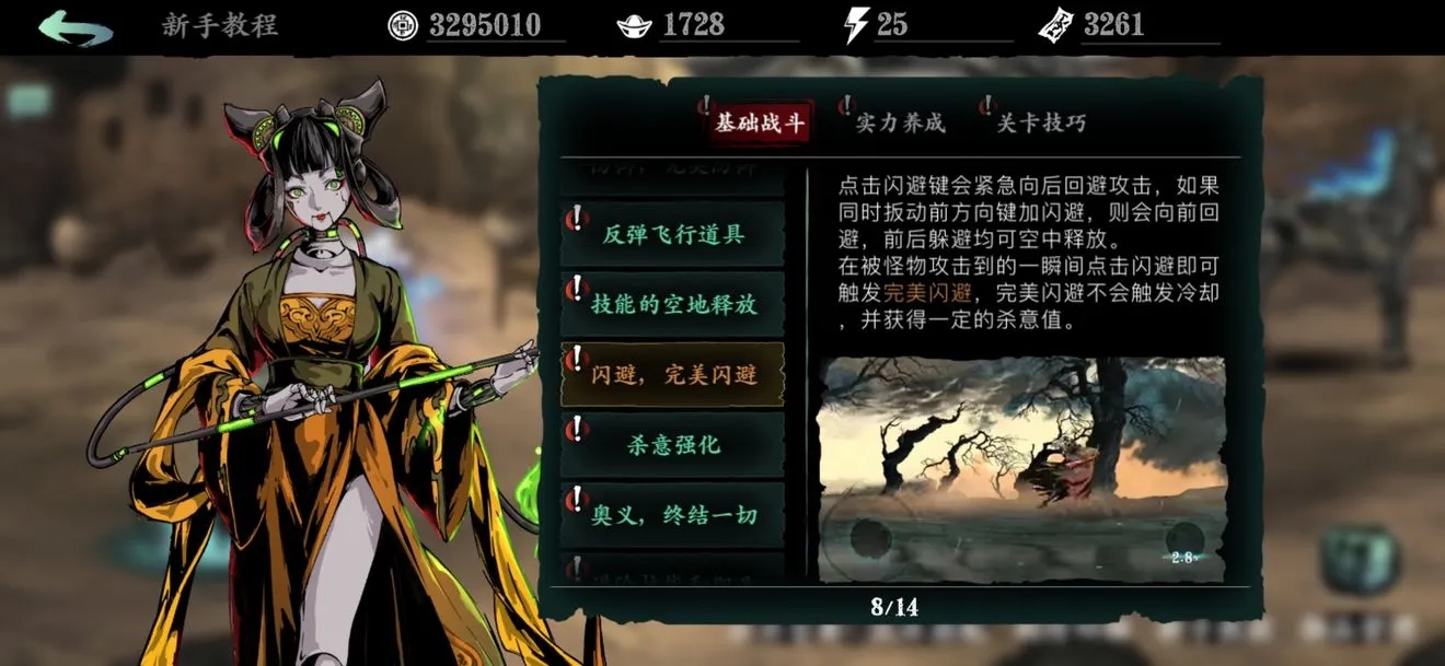 影之刃3蛇女怎么获得