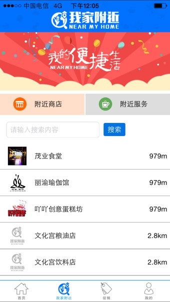 截图2