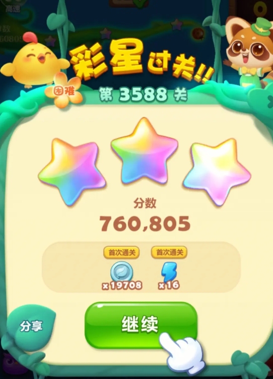 开心消消乐2556关怎么过
