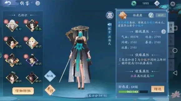 新笑傲江湖哪个门派那个比较好