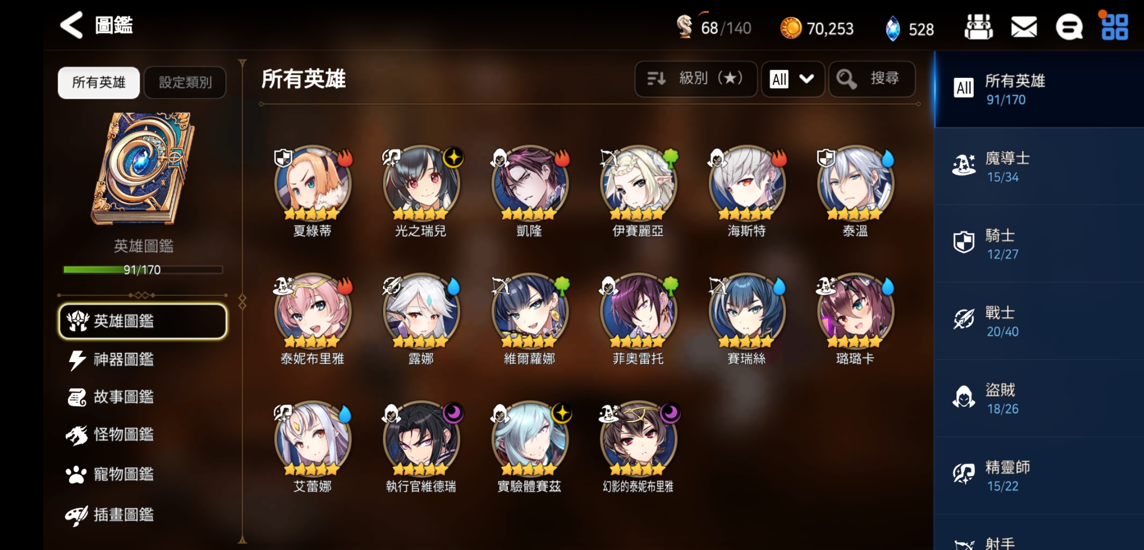 第七史诗怎样卖企鹅装备