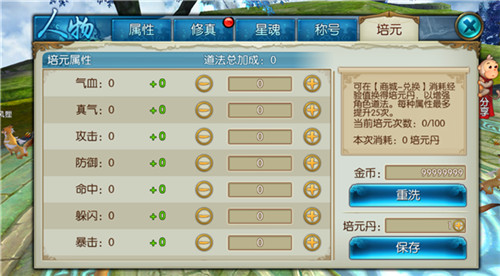 诛仙手游宠物如何有四个技能