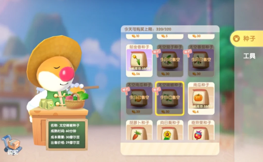摩尔庄园怎么买铺的石子 摩尔庄园怎么买铺的石子