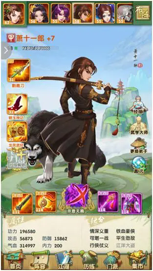 大掌门2抵抗魔教多少级