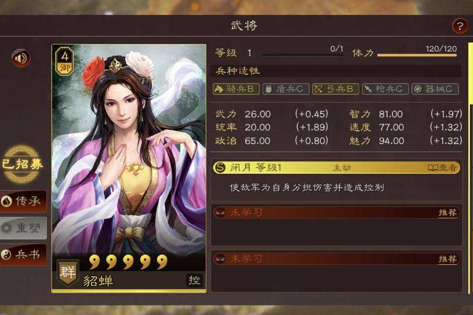 三国志战略版分城怎么合理分配