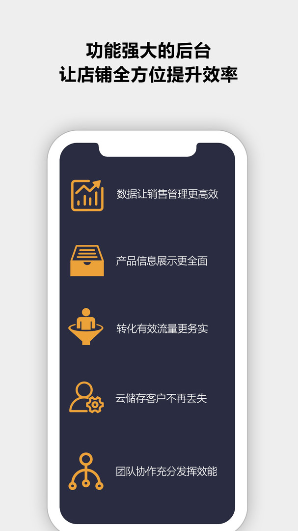 助店通截图3