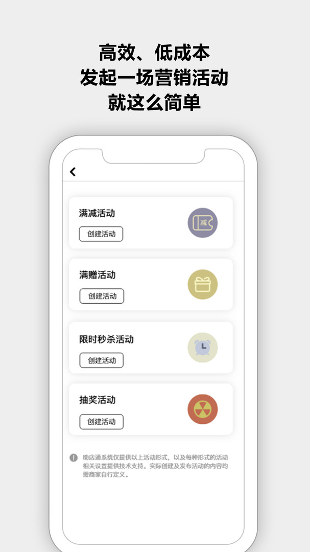 助店通截图1