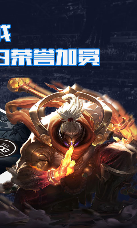 竞技宝官方app截图2