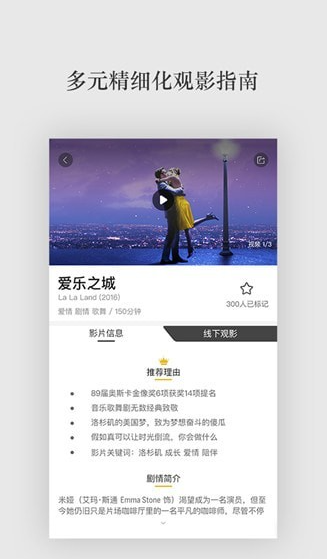 一场电影手机版-01