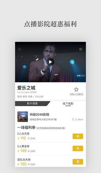 一场电影手机版-01