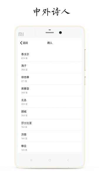 每天读点诗歌截图2