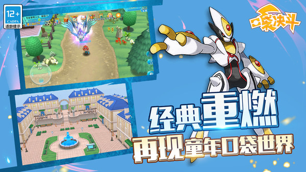 口袋决斗截图3