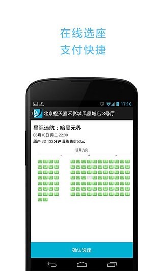 青年电影馆截图1