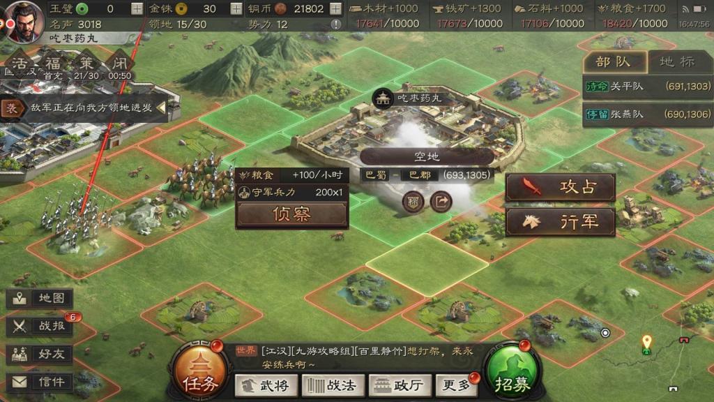三国志战略版俘虏状态下怎么入盟